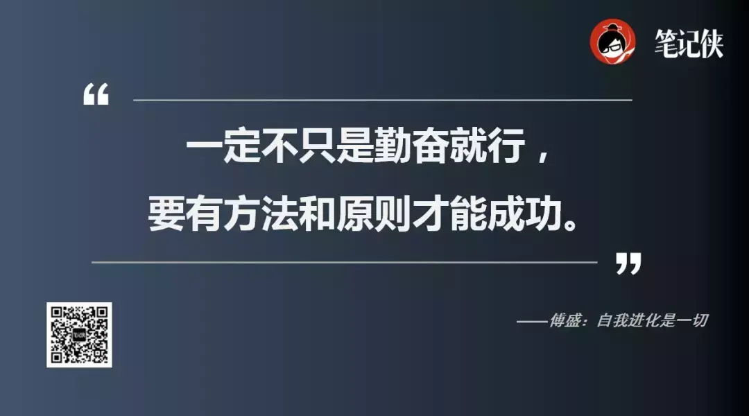 傅盛：这本决策圣经我在公司内部已经分享过10遍