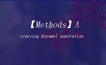 【Methods】Accessing