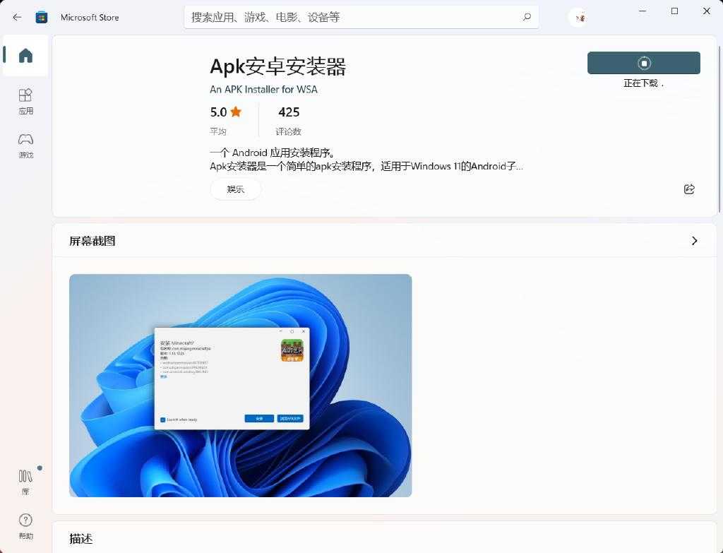 Win11正式推出Android子系统，支持多款安卓APP，附详细安装教程