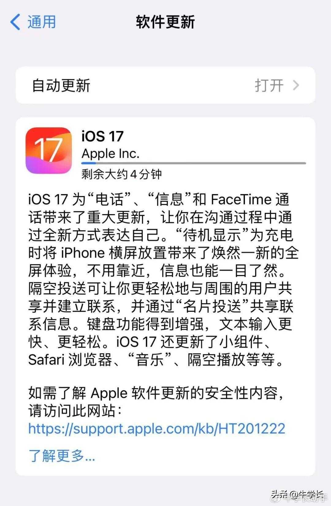 避坑指南 | 升级iOS17正式版 Bug大汇总！