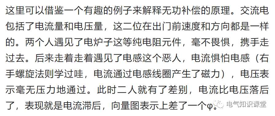 解析无功功率常见的五大认知误区！电气人员都戳进来了解一下