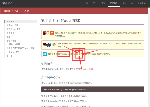 EMQx和NodeRed部署