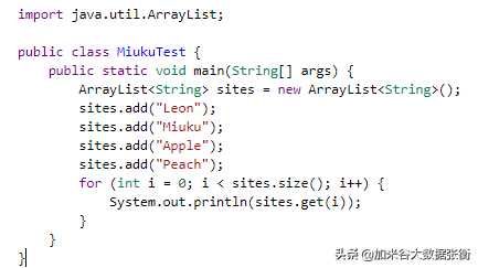 大数据编程入门：Java ArrayList