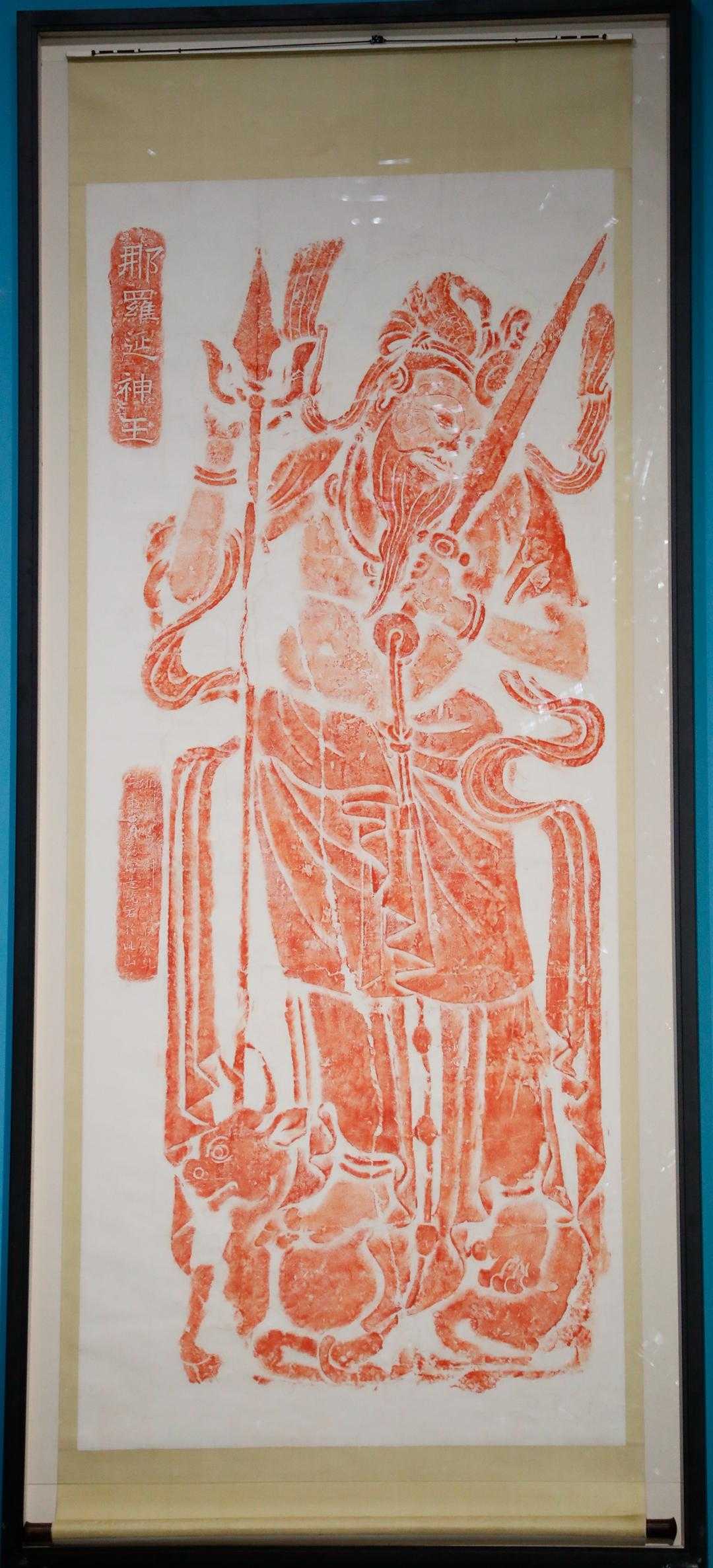 《图像的复兴—陕西省美术博物馆藏历代金石图像拓片精品研究展》