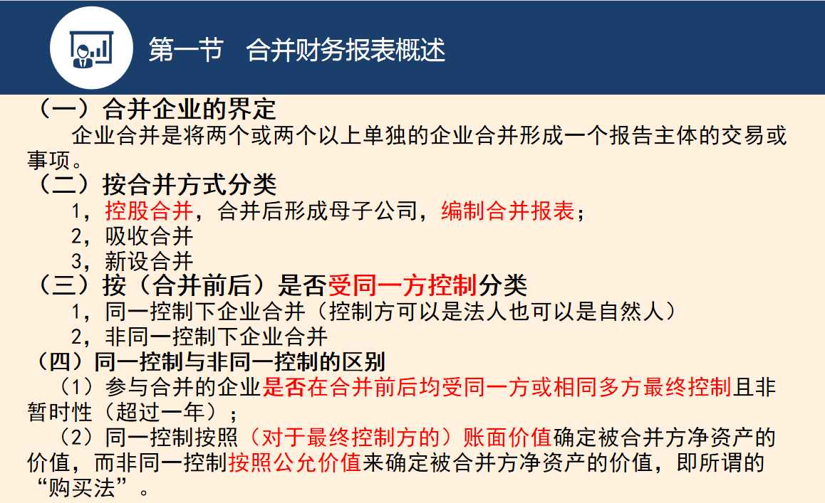 合并报表怎么做?这是我见过最详细的合并报表方法,附合并报表系统