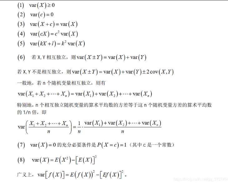 概率论笔记（四）概率分布的下期望和方差的公式总结