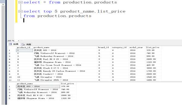 SQL Server Select Top 语句「建议收藏」