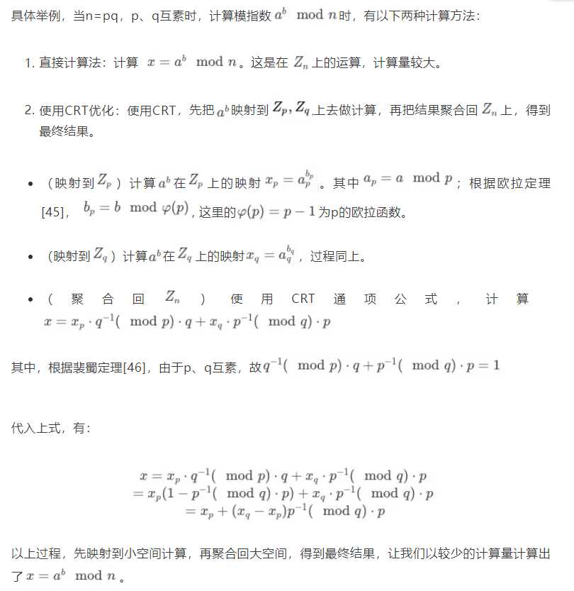 Paillier 半同态加密：原理、高效实现方法和应用