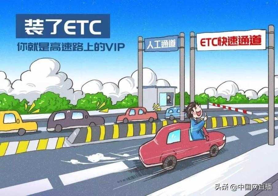 装了ETC 你就是VIP|撤站进行时：门架系统和车道改造已全面完工