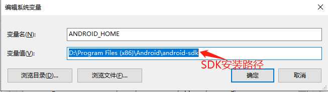 AndroidSDK下载及安装[亲测有效]