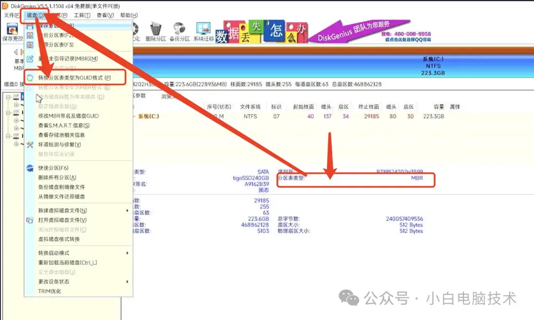 电脑已经有了一个Windows10，再多装一个Windows10组成双系统