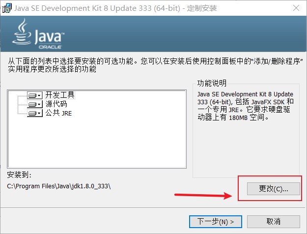 Java安装教程_java安装后没在桌面上显示「建议收藏」