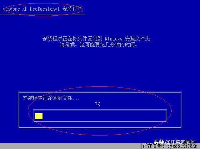还会记得Windows XP如何安装吗，步骤至今仍沿用，让我们回顾一下