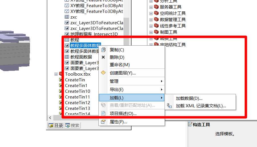 Arcscene教程「建议收藏」