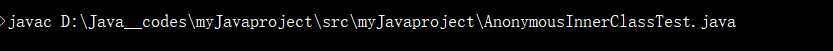javac\java找不到或无法加载主类