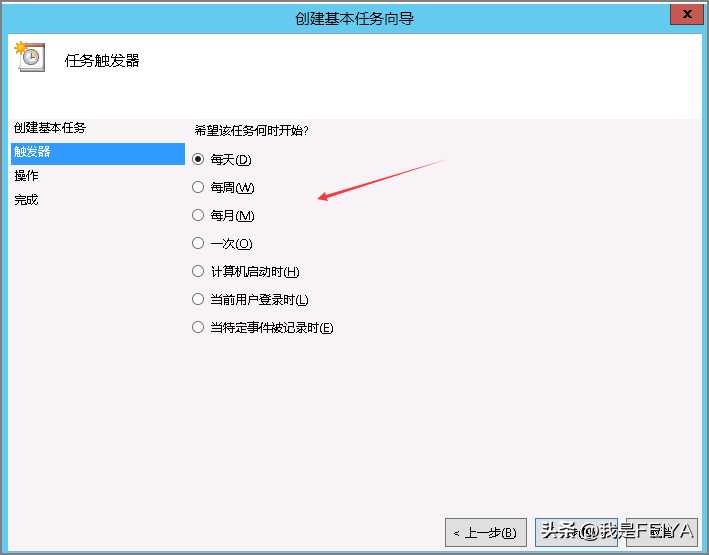 Windows服务器定时重启设置教程