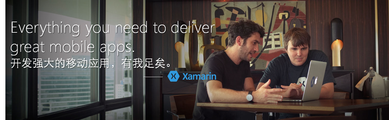 Xamarin介绍