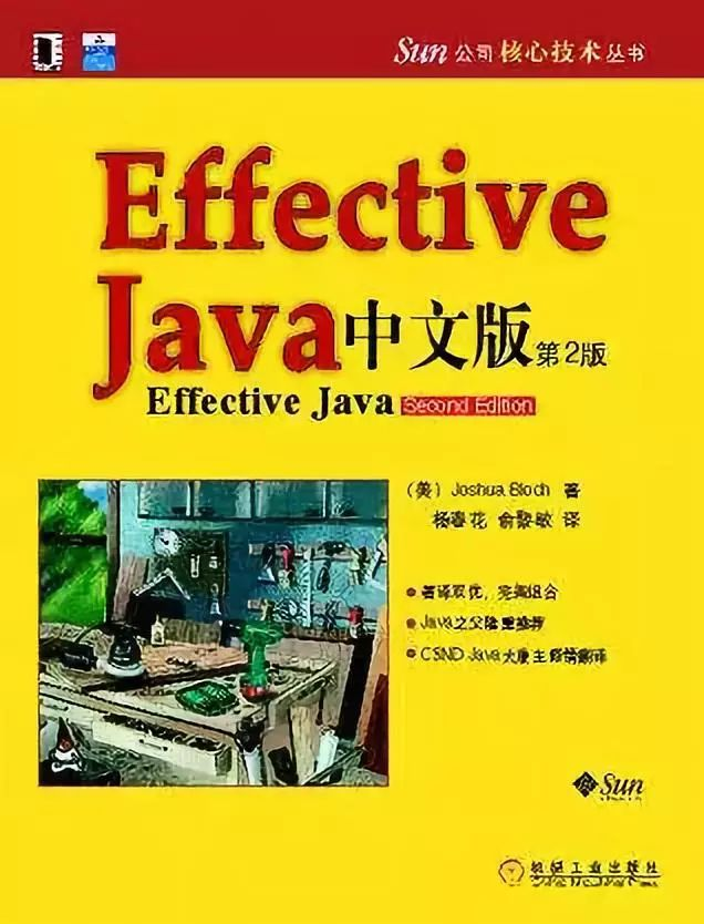 Java程序员必看的 13 本 Java 书籍！