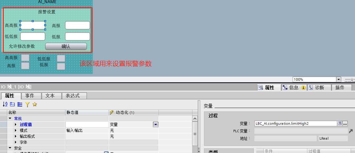 WINCC UNIFIED面板制作切通过SIVARC自动生成图标