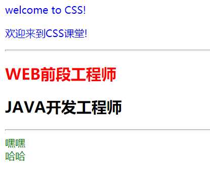 css应用样式.png