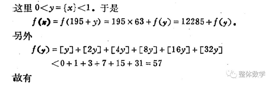 求解包含取整函数的方程式