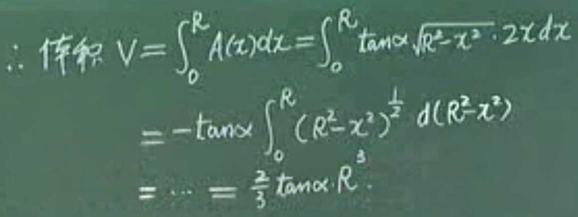 蔡高厅老师 - 高等数学阅读笔记 - 15 广义积分和伽马函数 定积分的应用（面积和体积） -（67、68、70、71）「建议收藏」