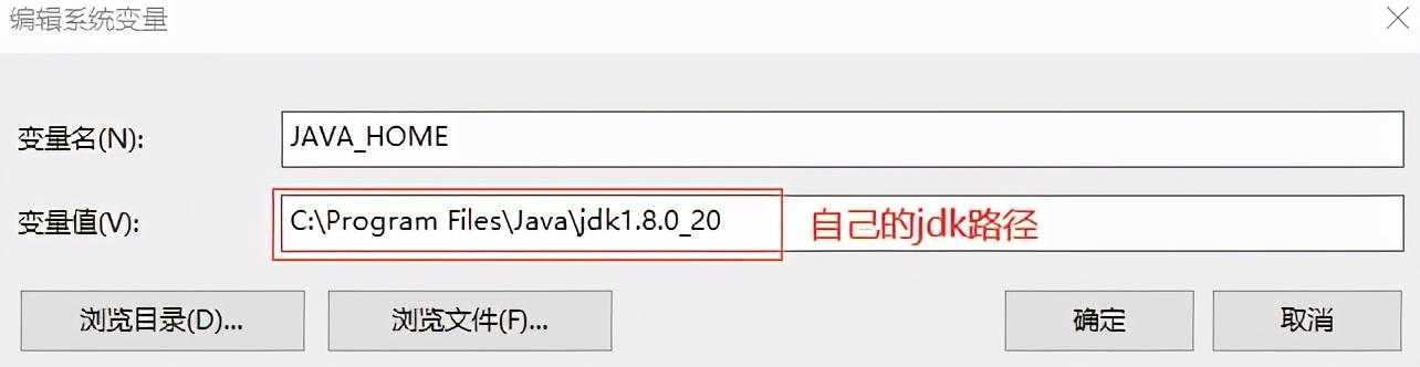 JavaJDK环境变量配置