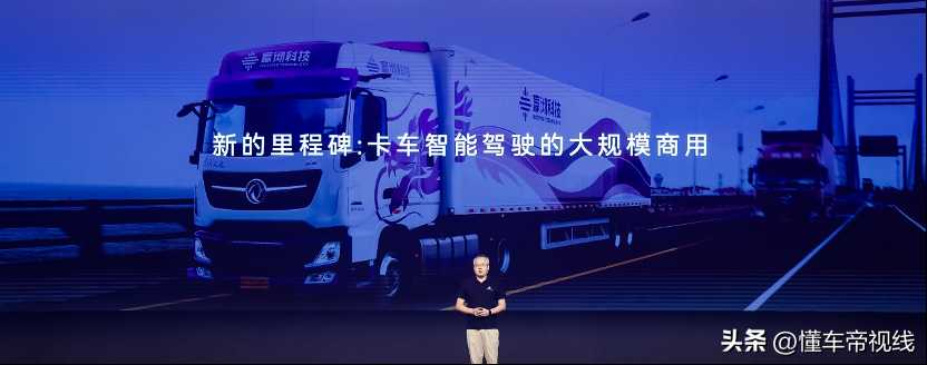 资讯 | 嬴彻科技卡车辅助驾驶运营超5000万公里 进入大规模商用阶段