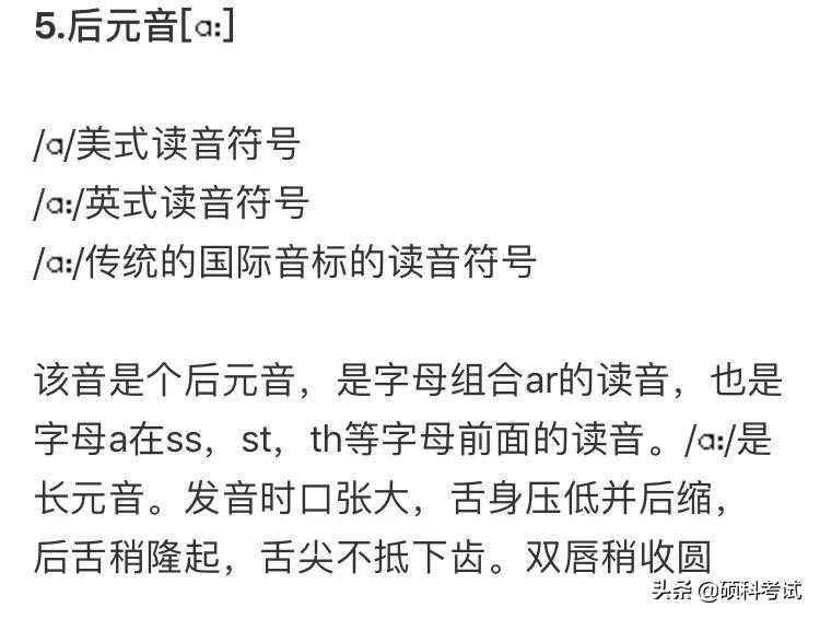 英语48个音素发音图解口形及发音方法，很实用，收藏好！