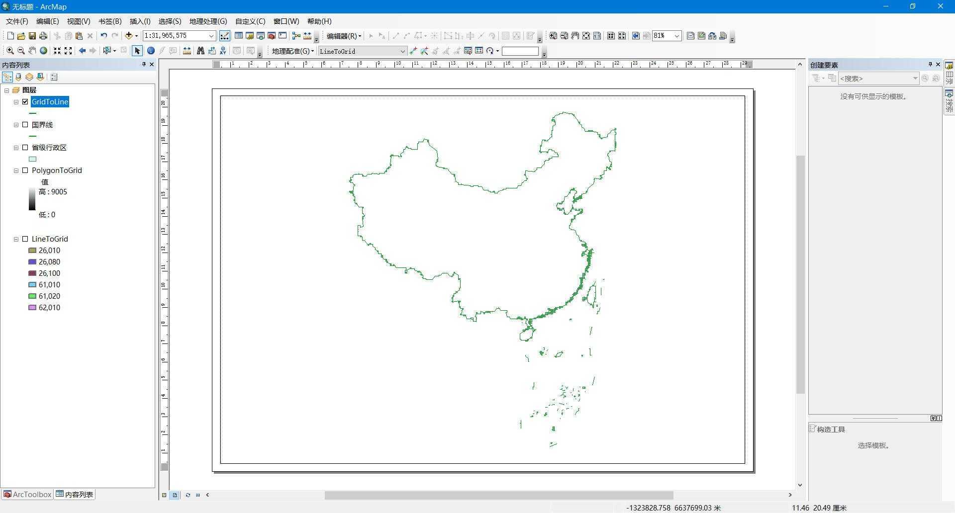 在地理信息系统ArcGIS下，矢量数据与栅格数据的相互转换