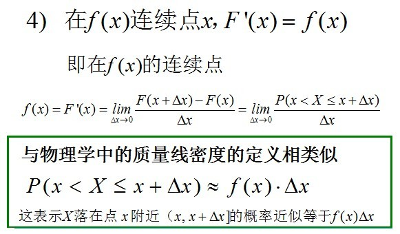 概率统计极简入门：通俗理解微积分/期望方差/正态分布前世今生(23修订版)