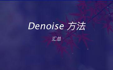 Denoise