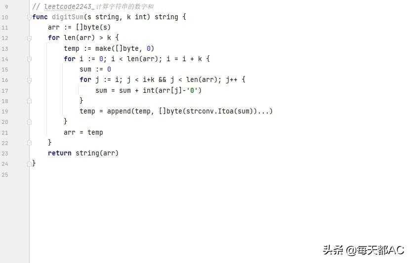 leetcode2243_go_计算字符串的数字和