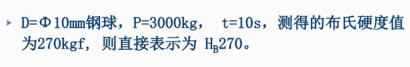 材料力学性能