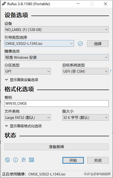 制作win10神州网信系统安装U盘教程