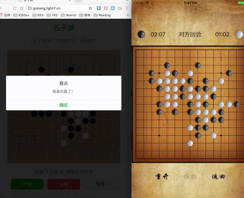 比人还厉害！手机上的五子棋你们了解吗，根本下不赢