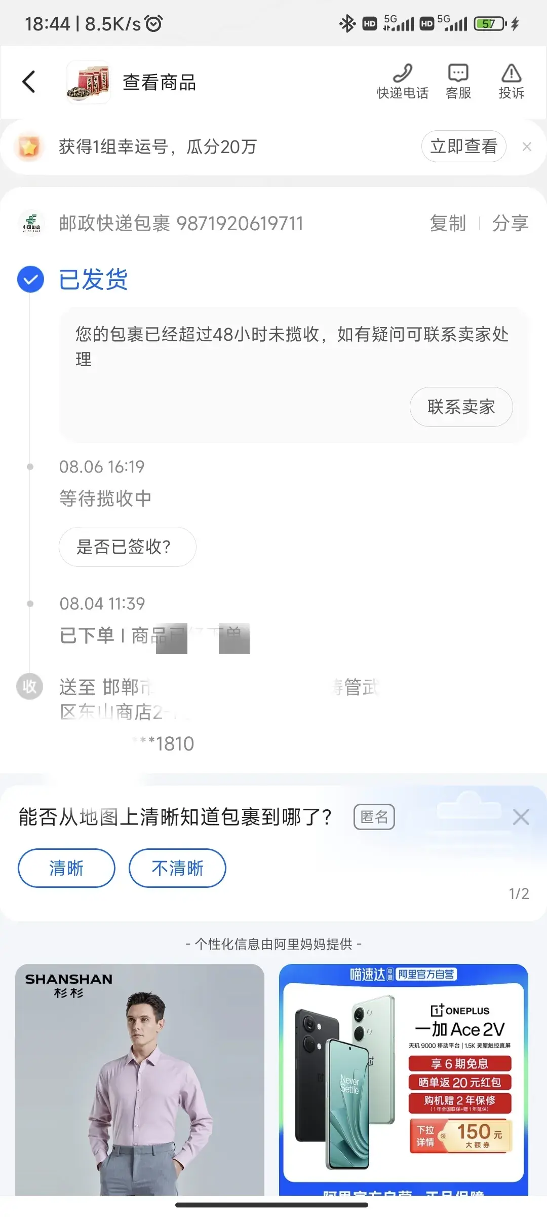 支付宝积分兑换不要兑实物，你都不知道他啥时候能发货