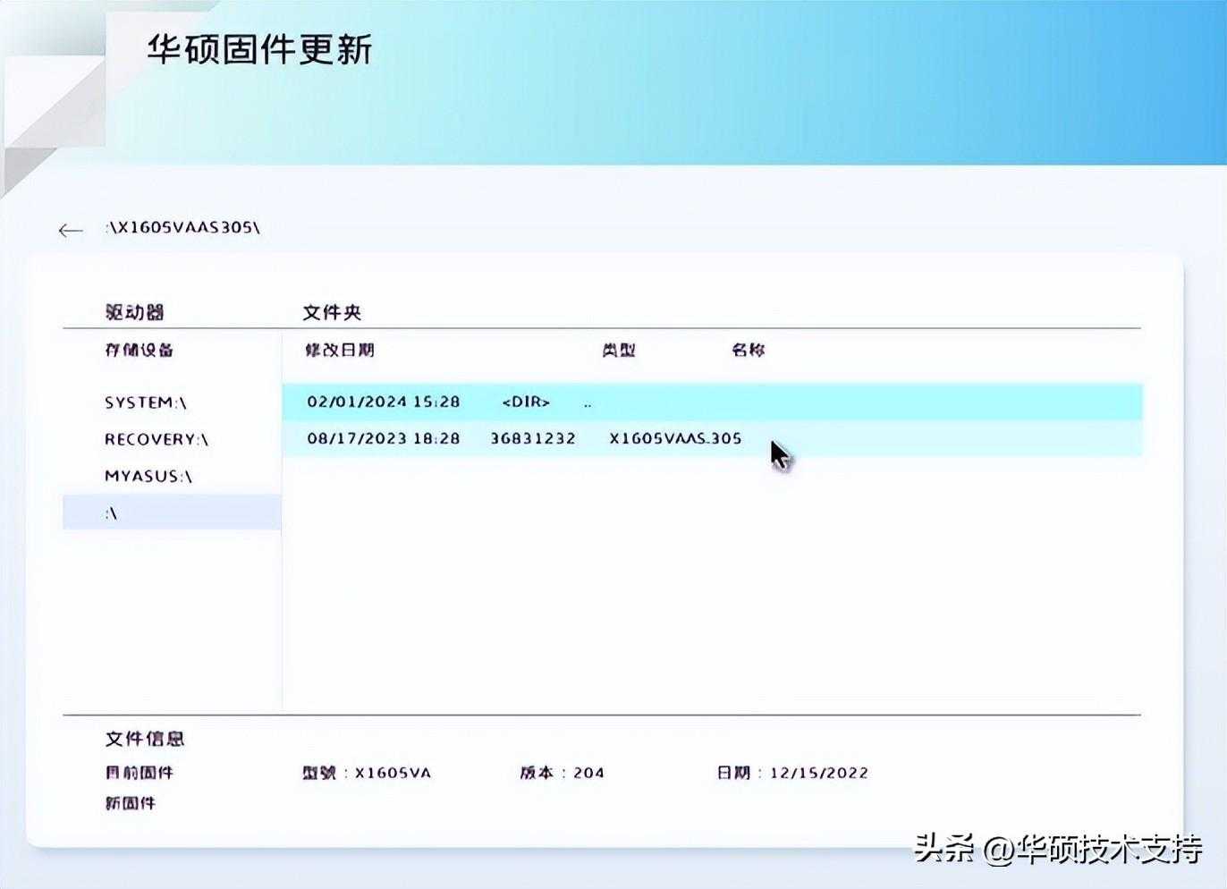 Windows 11自带，更新BIOS很简单！