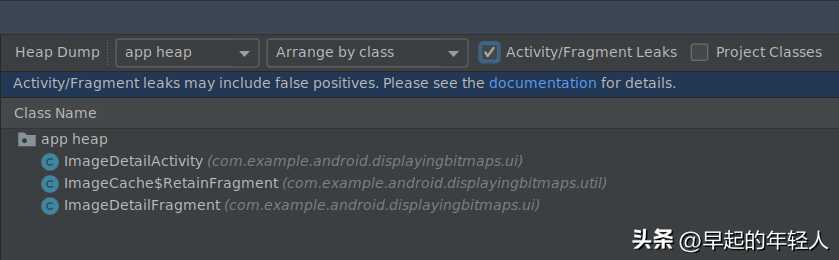 Android调优 使用内存分析器查看应用的内存使用情况