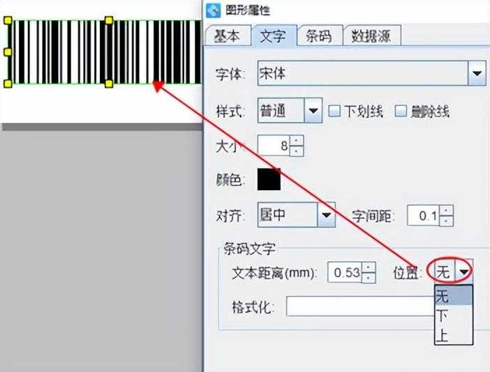 条形码生成软件中使用保留方法制作标签
