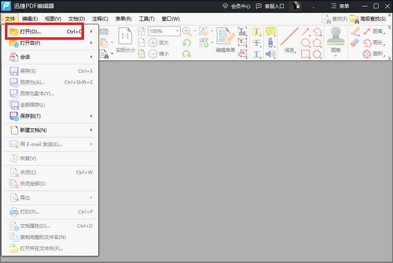 PDF添加页眉页脚，教你快速添加的方法