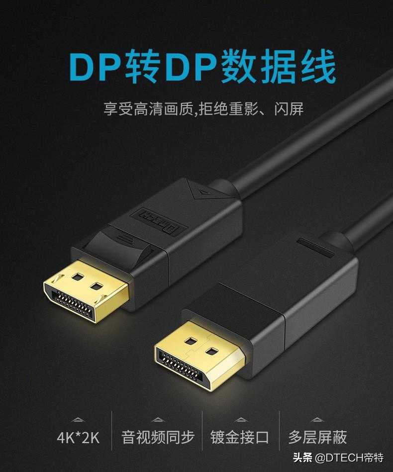 VGA、DVI、HDMI、DP4种接口，除了形状不同，原来还有这些区别