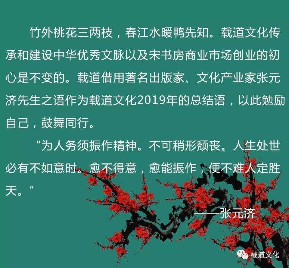 扎根行业，载道文化盘点2019