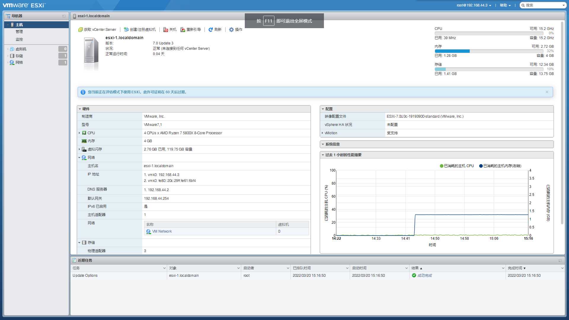 VMware ESXI7.0的安装与配置（全过程超详细含中英文对照，附应知必会的理论基础和常见故障解决方案）