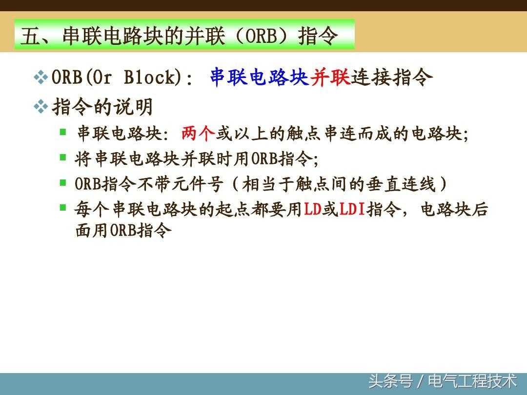 PLC入门精华：27个编程指令的功能用法，要学就学最基础最重要的