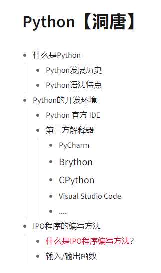 「洞唐Coder」自学Python编程的第0001天：配置环境