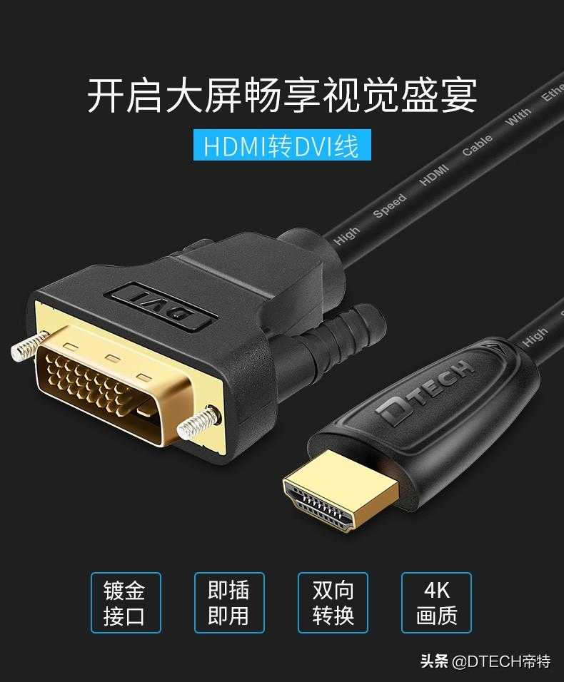 VGA、DVI、HDMI、DP4种接口，除了形状不同，原来还有这些区别