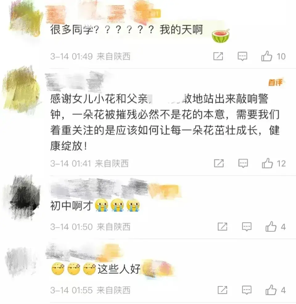 网络直播性暗示！家长警觉