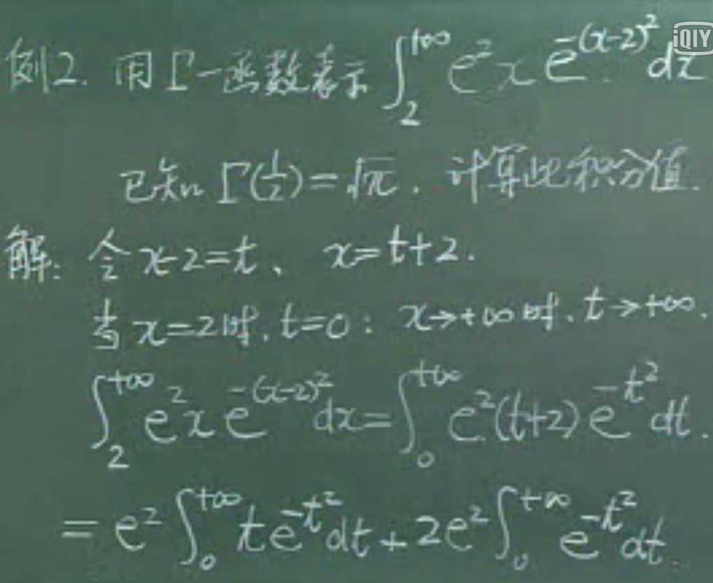 蔡高厅老师 - 高等数学阅读笔记 - 15 广义积分和伽马函数 定积分的应用（面积和体积） -（67、68、70、71）「建议收藏」