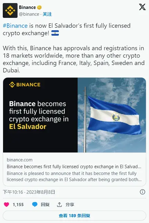 币安赢得监管：在萨尔瓦多获得双重加密货币许可证